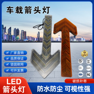 Sprinkler arrow light sanitation garbage car direction light LED car guide light rear-end collision prevention double flashing warning light