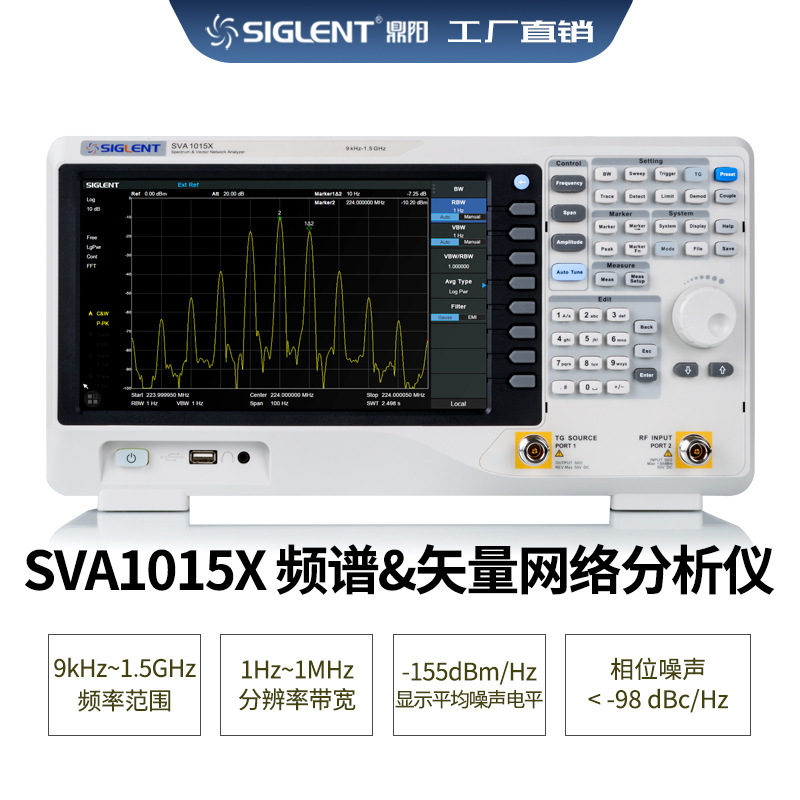 Siglent/鼎阳 SVA1015X 矢量网络分析仪+频谱分析仪 9KHZ- 1.5GHZ