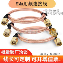 RP-SMA-J�B�Ӿ�SMA���^�Dĸ�^RG316��y���쾀���L��RF���l��