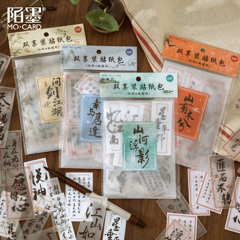Цзяншань Xingge серии Мо двойной Наслаждайтесь пакет стикер пакет Guofeng каллиграфия ручной счет материал украшения наклейки 4 выбора