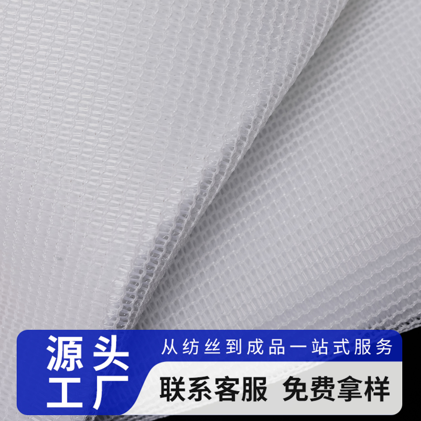 工程过滤网布加厚经编网眼布工地灌水泥白色过滤网包装布3d网眼布