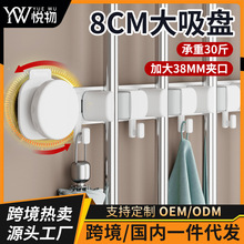 吸盘壁挂拖把夹厨房一排挂钩家用浴室厨具毛巾拖把免打孔收纳挂架