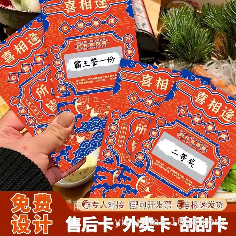 定做各种刮刮卡多刮口抽奖券兑奖卡刮刮乐撕撕乐刮奖卡积分奖励卡