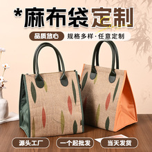 现货麻布袋定制黄麻购物袋礼品复古亚麻手提袋空白手绘麻布包定制
