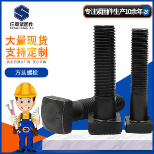 8.8���ߏ���T����˨�ķ��^�ݽz������˨�ķ��^��˨���Ҳ�T����˨