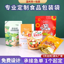 塑料食品袋;其他食品包装;茶叶包装