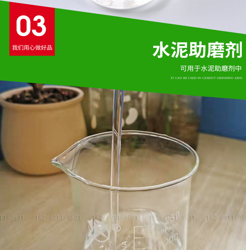 二乙醇但异丙醇胺_07