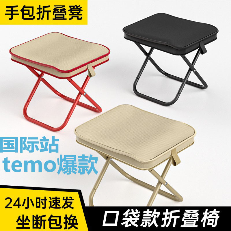 Pencil Bag Folding Stool Outdoor Portable Stool Picnic Chair Fishing Bench Train Seatless Handbag Stool Small Folding Stool