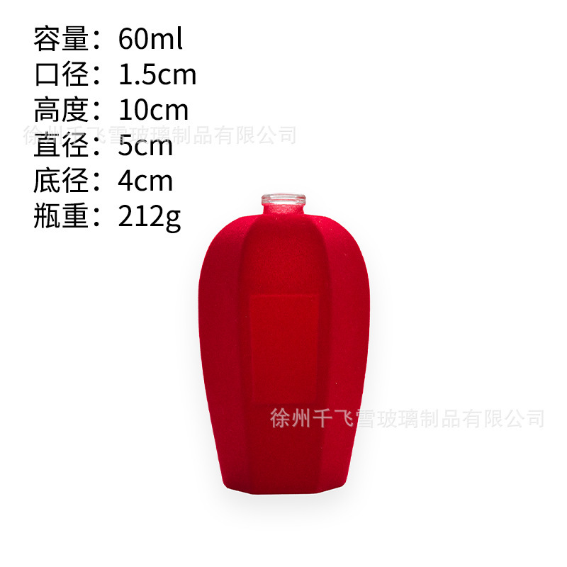 カスタム香水瓶裸瓶30ml香水分注瓶ガラス噴霧瓶植毛不規則サンプル香水瓶|undefined