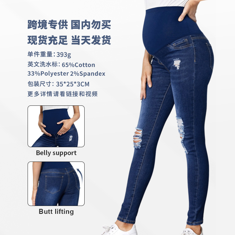 High-Waisted Belly-Supporting Ripped Maternity Jeans, Fashionable Tight-Fitting Skinny Stretchy Autumn and Winter Cross-Border Maternity Jeans for Outerwear