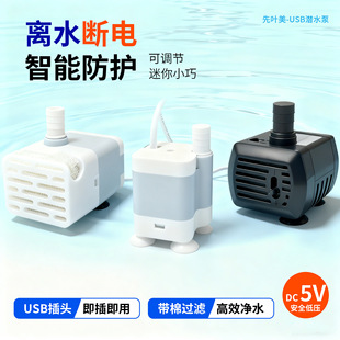 ���lֱ���~��Сˮ�����㝓ˮ�� USB΢��ˮ���^�Vѭ�h���������o��