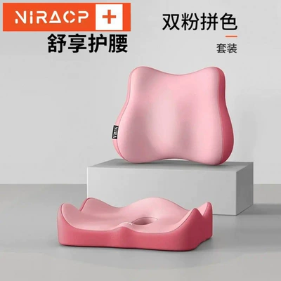 Wholesale Office Lumbar Cushion, Sedentary Artifact, Memory Foam Seat Cushion, Sitting Posture Correction, Waist Cushion, Dropshipping (Waist support) - lotus-powder-removable-and-washable-waist-support