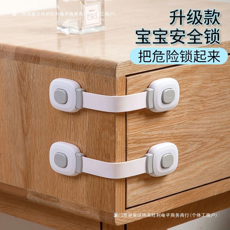 日本进口夹手防柜门锁扣多功能防开冰箱婴儿儿童锁防护抽包邮