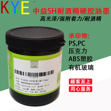 ����SH��ī �;ƾ�ABS��PC,PS,������ ���z�zӡ��ī��С�~���l��