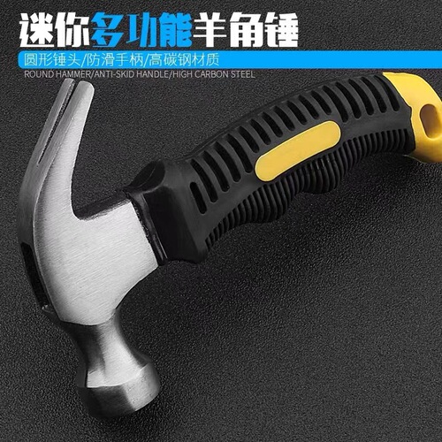 Household mini claw hammer mini small hammer multi-functional nail remover hammer safety hammer escape hammer car tool