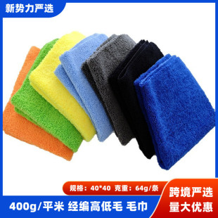 400G/Square Meter Ultrasonic Edge-Cutting Style Warp Knitted High and Low Wool Absorbent Towel Car Wiping Towel Is Not Easy to Shed and Fade