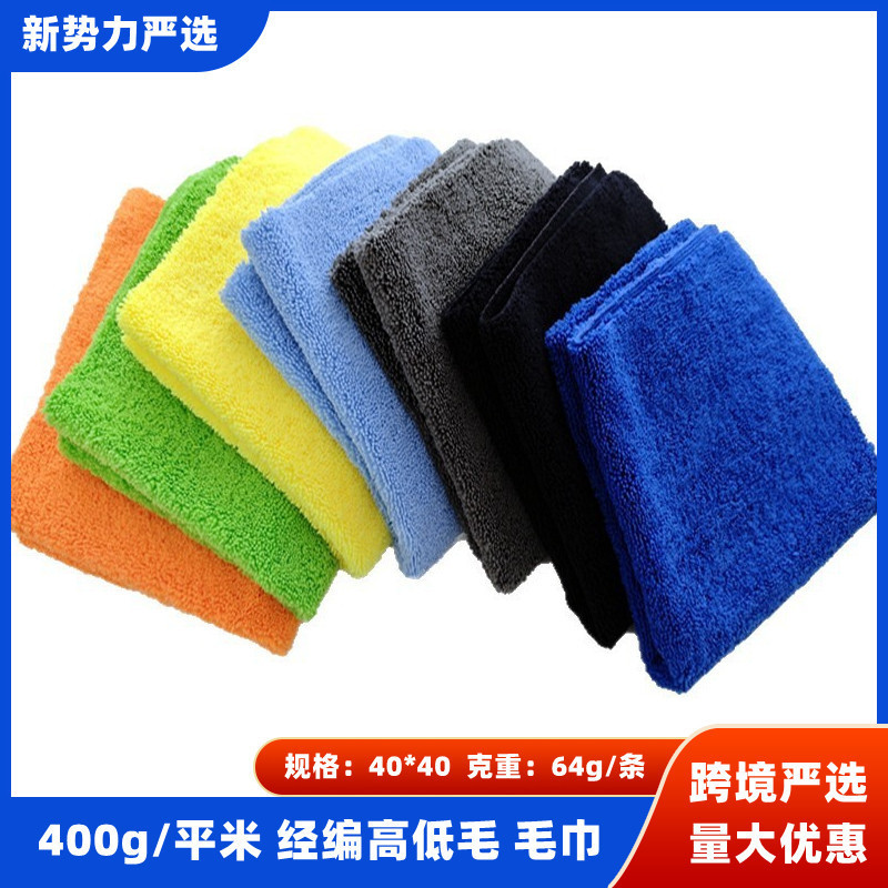 400G/Square Meter Ultrasonic Edge-Cutting Style Warp Knitted High and Low Wool Absorbent Towel Car Wiping Towel Is Not Easy to Shed and Fade