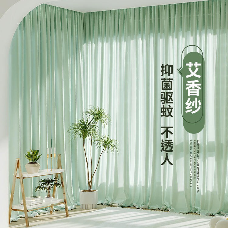 Anti-mosquito gauze curtain transparent opaque curtain white gauze living room balcony bay window bedroom white window green high-level sense
