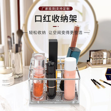 口红收纳盒多格铁艺唇釉整理ins网红展示化妆品置物架子厂家批发