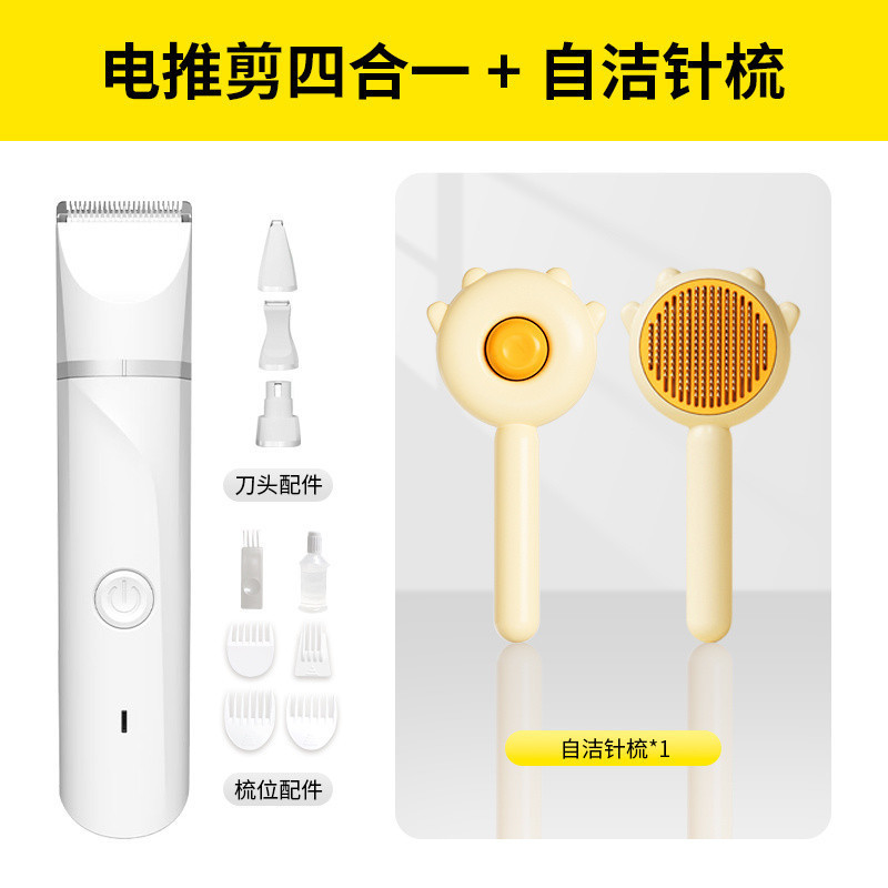 4-in-1 면도기 + 새끼 고양이 자가 세척 바늘 빗