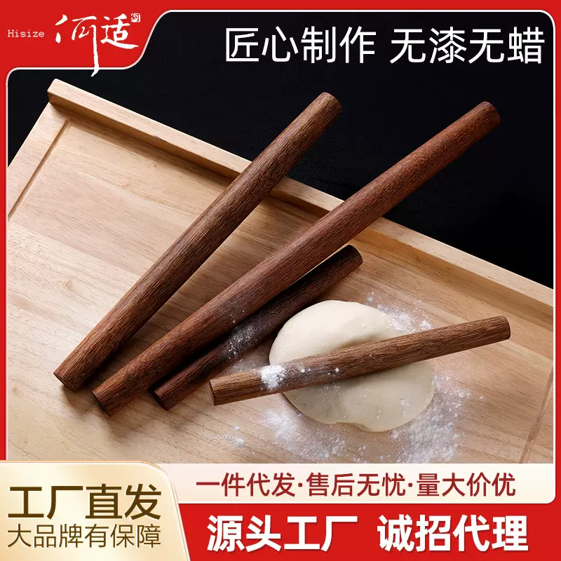鸡翅木擀面杖家用实木不沾面杆面杖擀面赶面杖擀面杖 不粘擀面棍