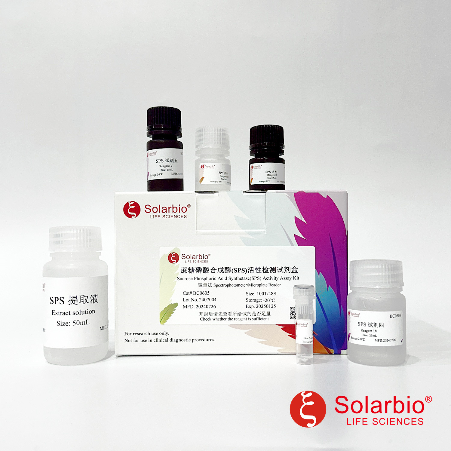 BC0605  蔗糖磷酸合成酶(SPS)活性检测试剂盒 微量法
