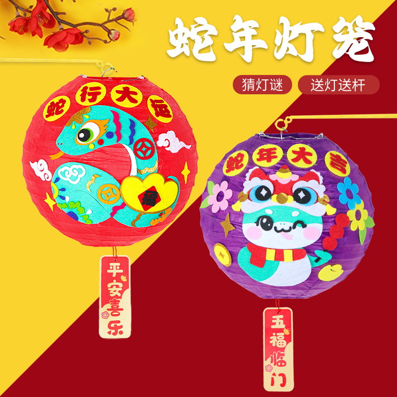 新年灯笼DIY挂饰装饰幼儿园儿童手工制作材料包粘贴画2025