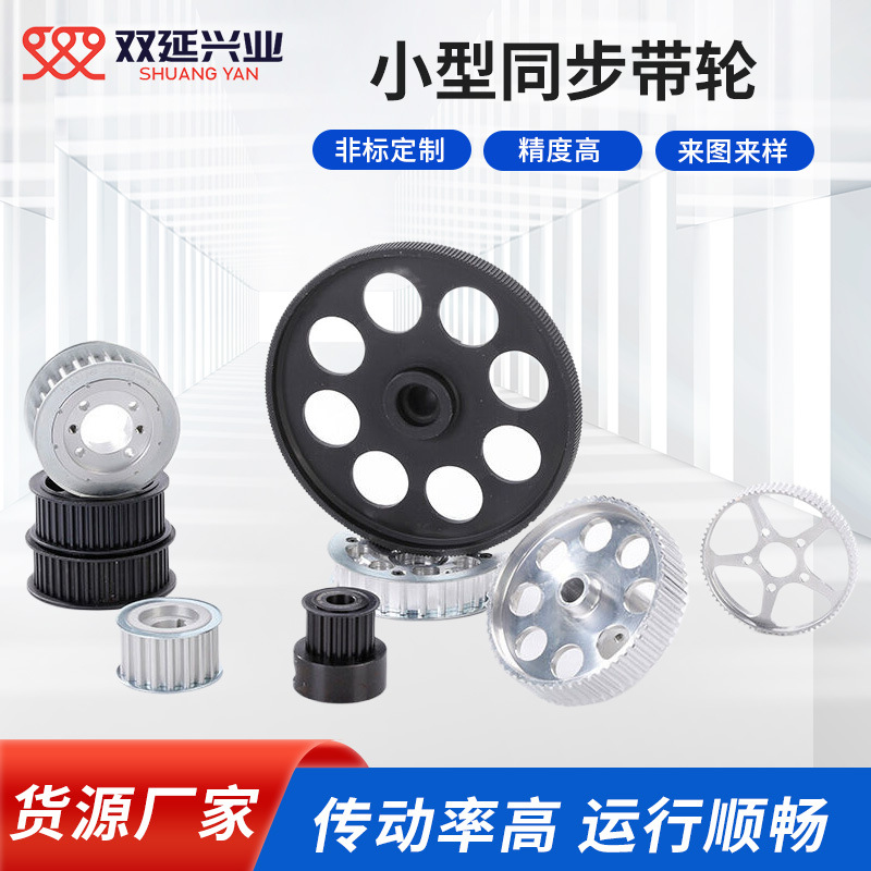 OFFERK同步轮工业小型同步带轮机械设备同步皮带轮批发带齿铝合金