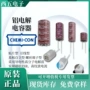 ncc黑金刚电解220uf电容