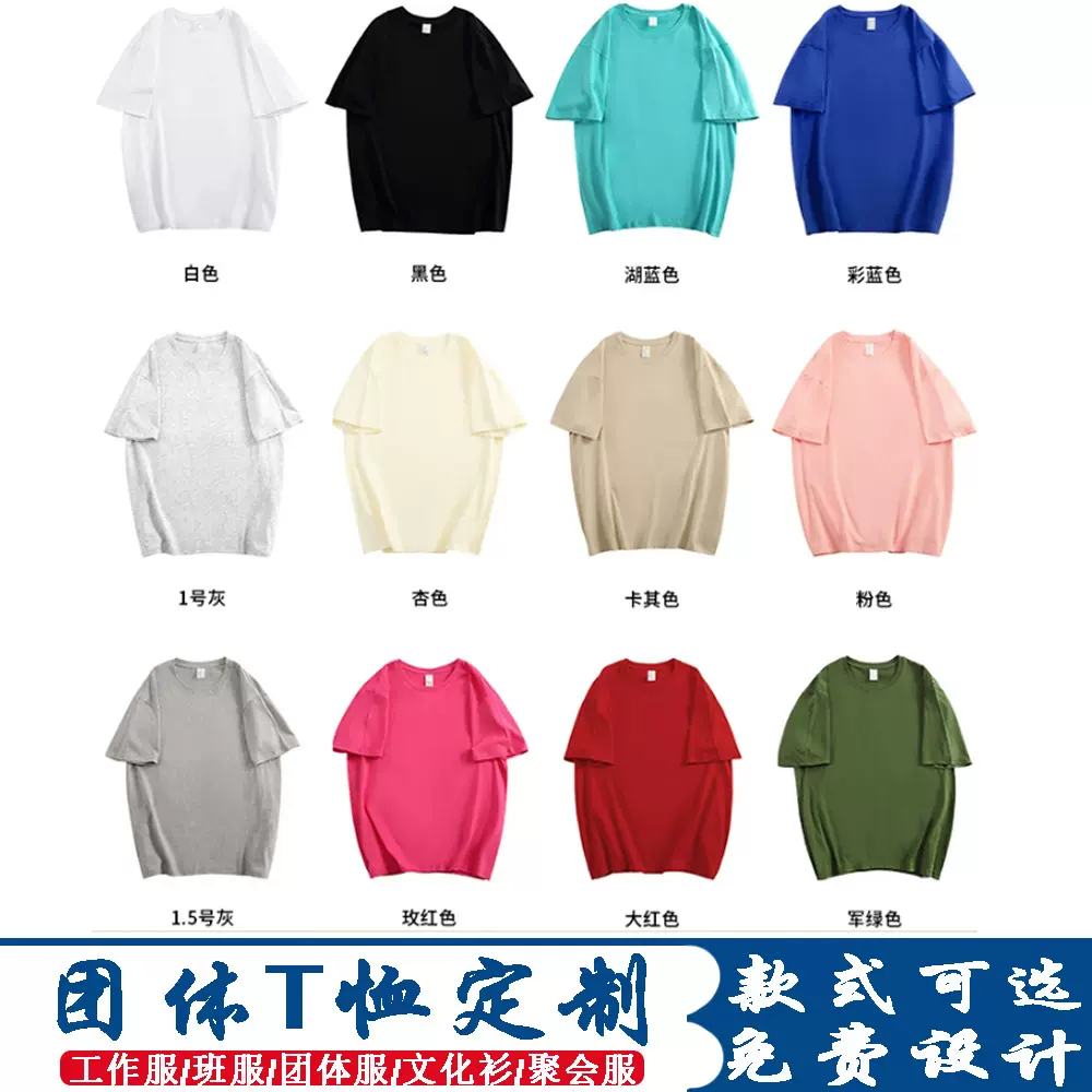 纯棉纯色短袖宽松落肩后包领t恤定制印logo班服文化衫男女款 光板