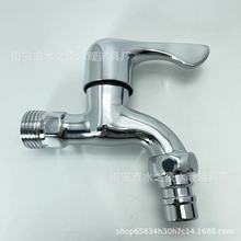 电镀工程款洗衣机水龙头阳台卫生间入墙快开水龙头4分快开水咀