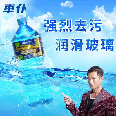 Glass agent: water non-concentrated wiper essence front