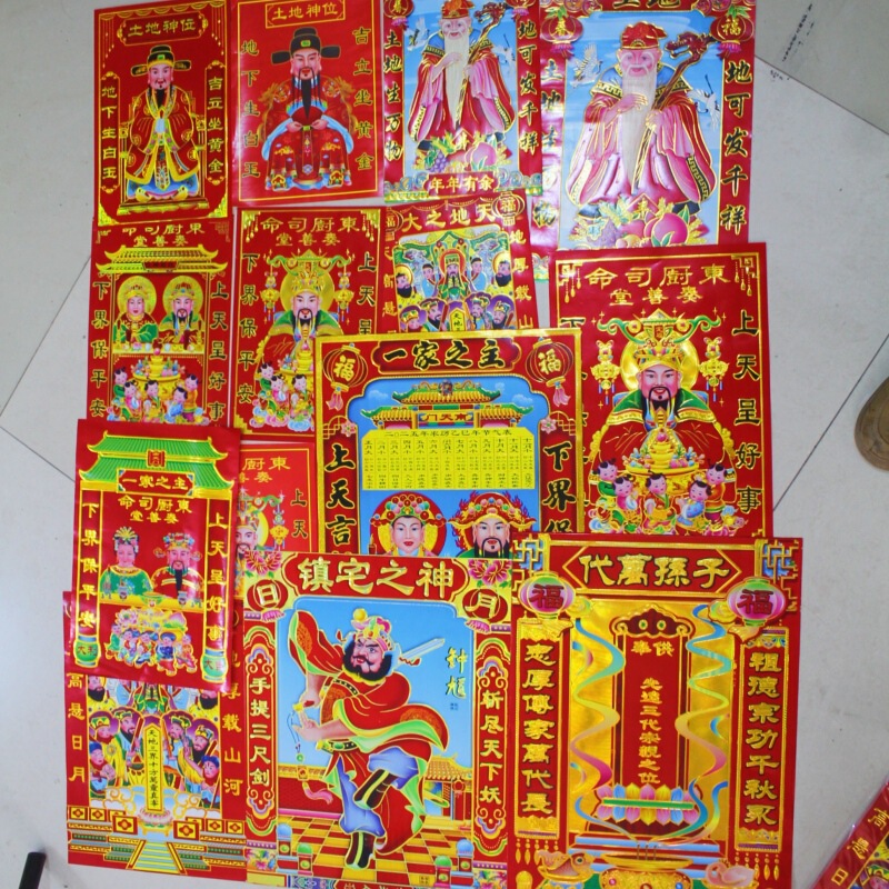 God of the Kitchen, the Lord of the Land, the Lord of the Kitchen, the Lord of the Family, the Descendants of the Town, the God of the House, the Great God of the World, the Painting of the Kitchen