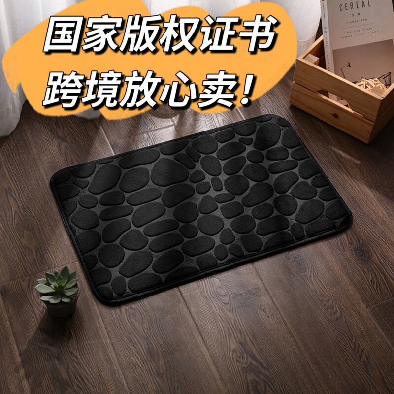 Cross-border export coral fleece floor mat, bathroom absorbent non-slip foot mat, embossed pebble floor mat, available in stock and customizable Cross-border export coral fleece floor mat, bathroom absorbent non-slip foot mat, embossed pebble floor mat, available in stock and customizable