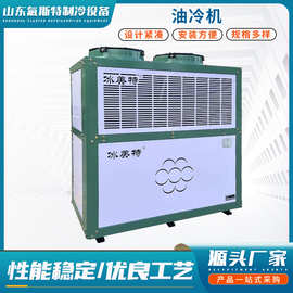 厂家供应工业冷油机冷冻机降温风冷式油冷机注塑降温冰水机冷冻机