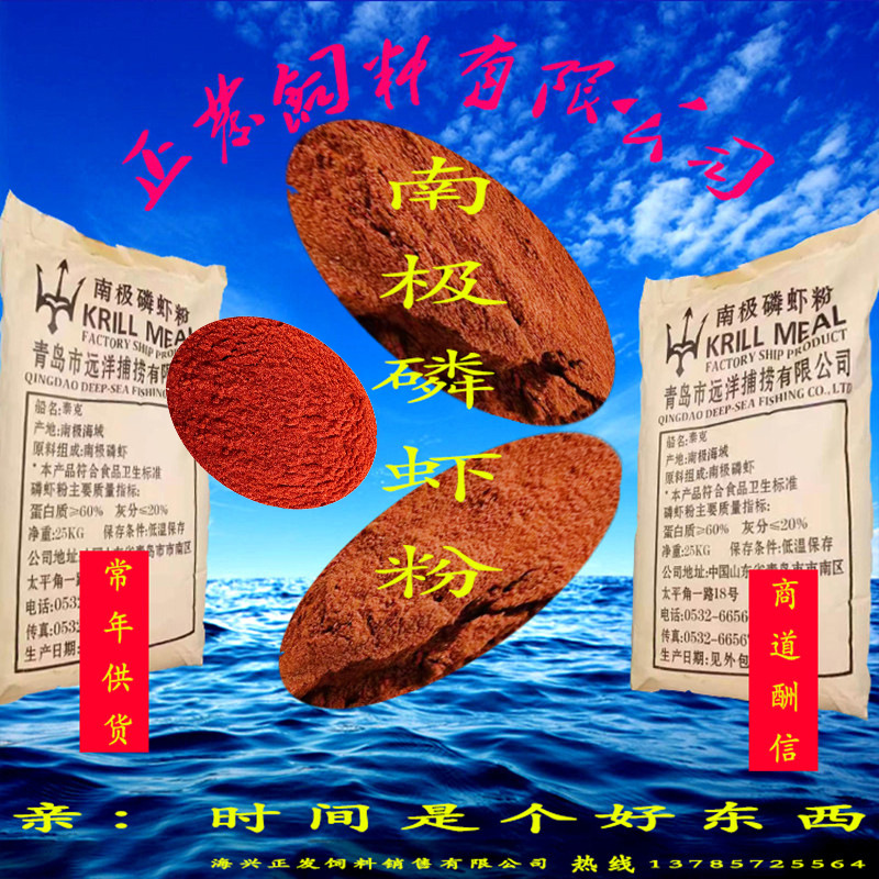 深红磷虾粉