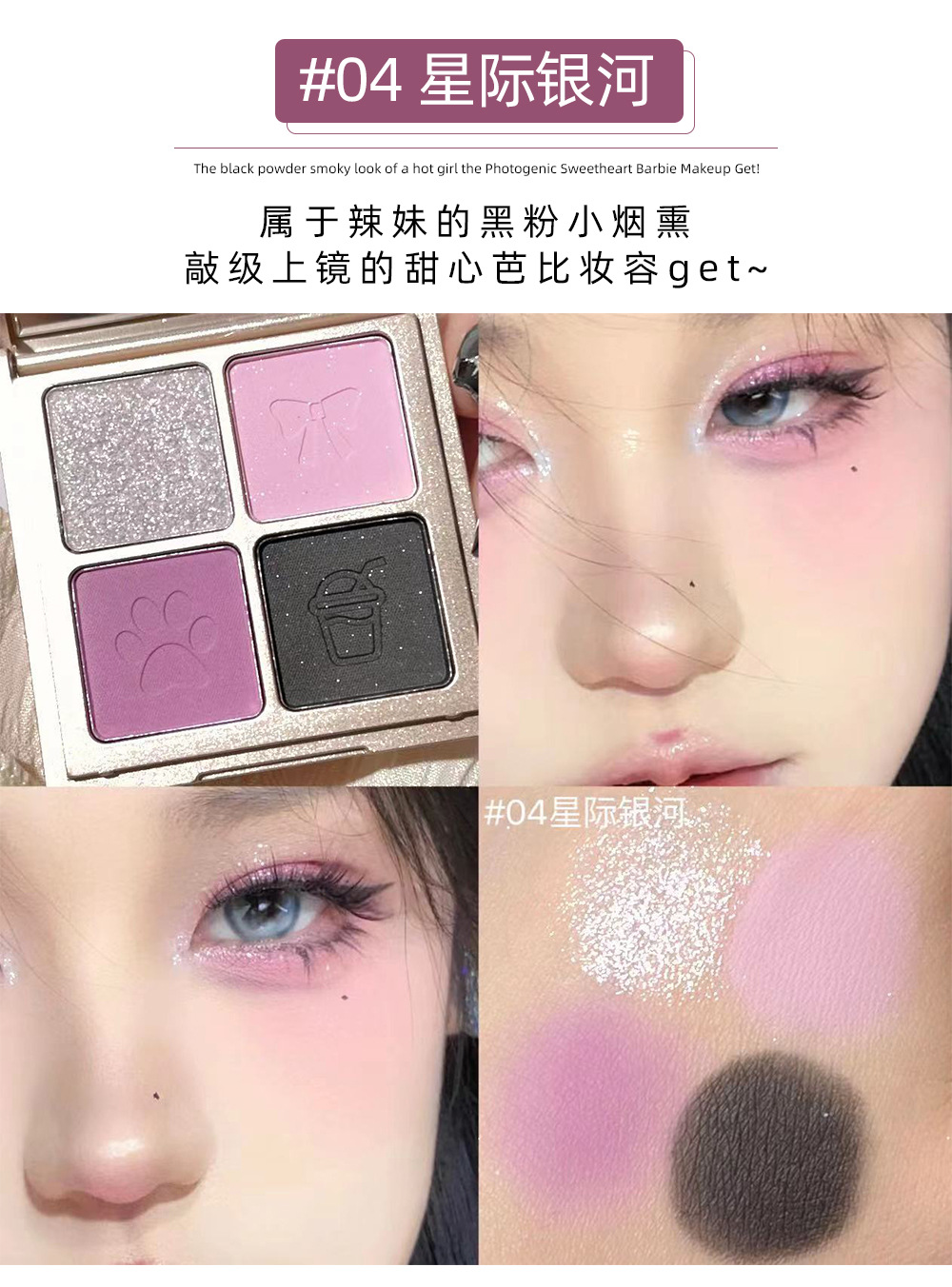 Art Value Little Bear Knight Four-color Eyeshadow powder is fine, smooth and matte. The eyeshadow palette is perfect for nude makeup and daily use undefined