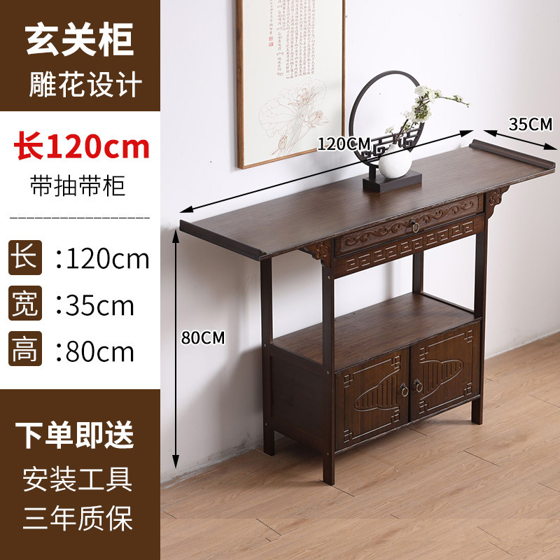 现代简约客厅条案端景台玄关柜窄款新中式玄关台入户门厅玄关供桌|undefined