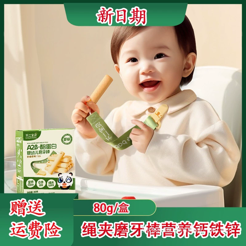 Детское печенье с высоким содержанием кальция для детей