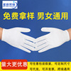 factory pack Labor insurance Operation protect glove drive a car traffic Etiquette glove Sweat ventilation Elastic force Cotton gloves