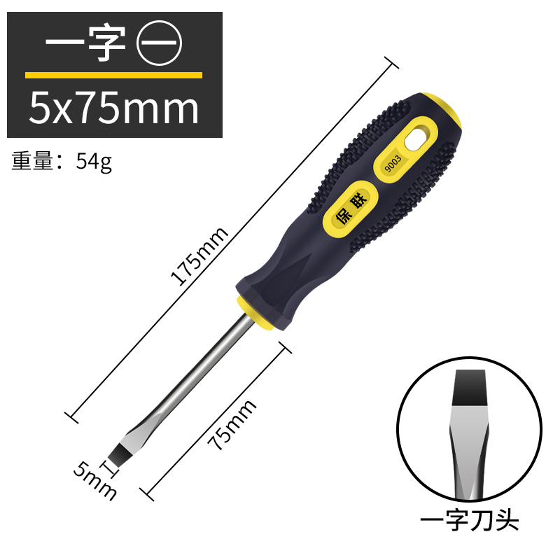 Juego de herramientas de destornillador cruzado magnético fuerte destornillador superduro golpe de grado industrial destornillador de flor de ciruelo de una palabra de boca plana alargada