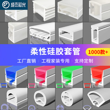 硅胶灯带套管明装暗装可弯曲性灯软灯槽嵌入式柔性灯带套管线形灯