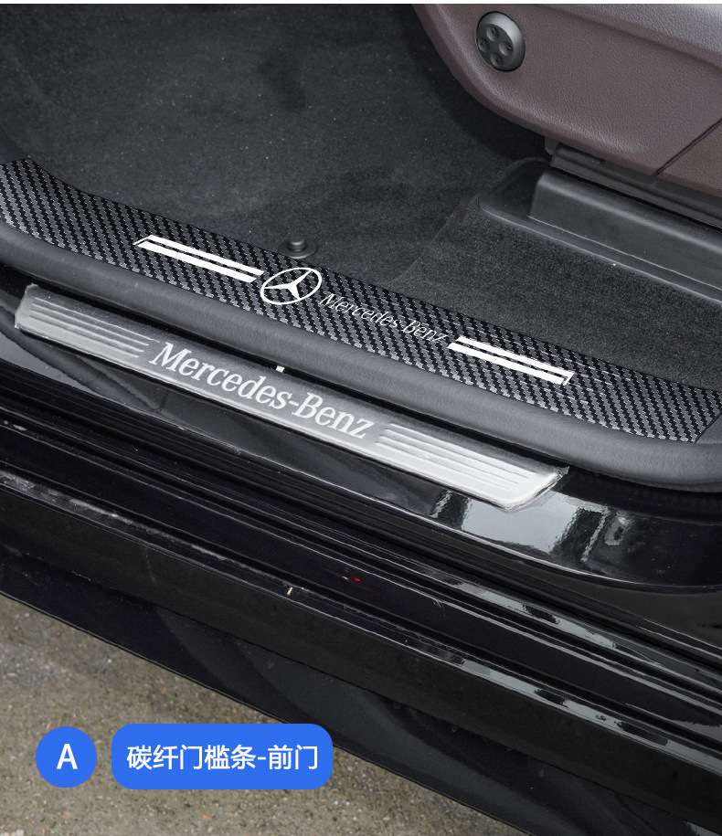 Suitable for Mercedes-Benz GLS leather anti-kick pad door sill strip door panel interior protection sticker car modification parts supplies