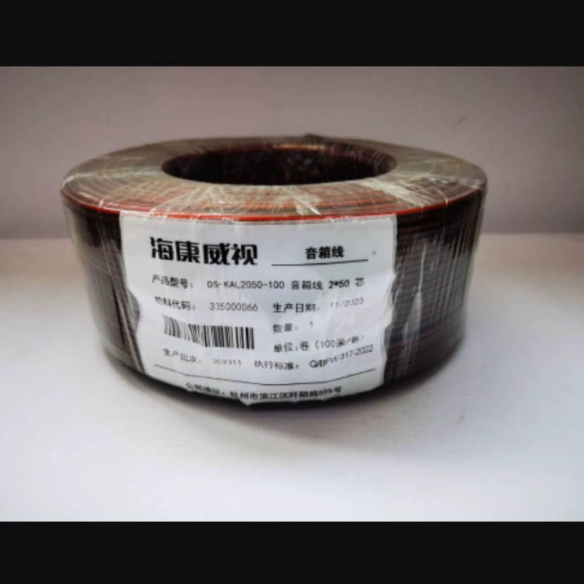 Hikvision DS-QAXGA2050/2100-100 2*50/100-жильный аудиокабель 100m /рулон