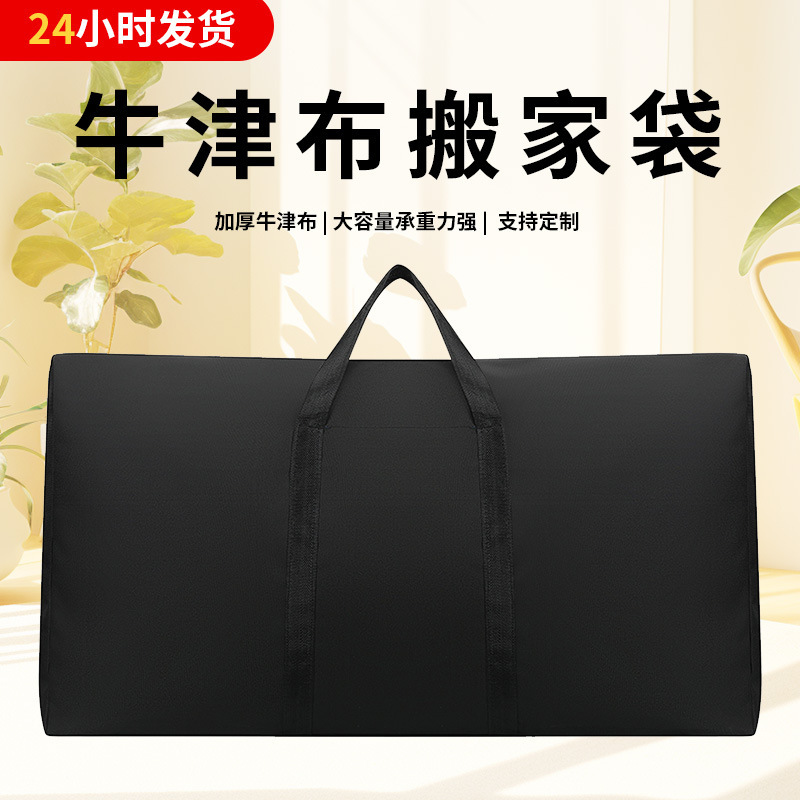 Oxford cloth moving bag luggage bag extra large quilt storage bag clothing luggage bag moving packing bag wholesale Oxford cloth moving bag luggage bag extra large quilt storage bag clothing luggage bag moving packing bag wholesale