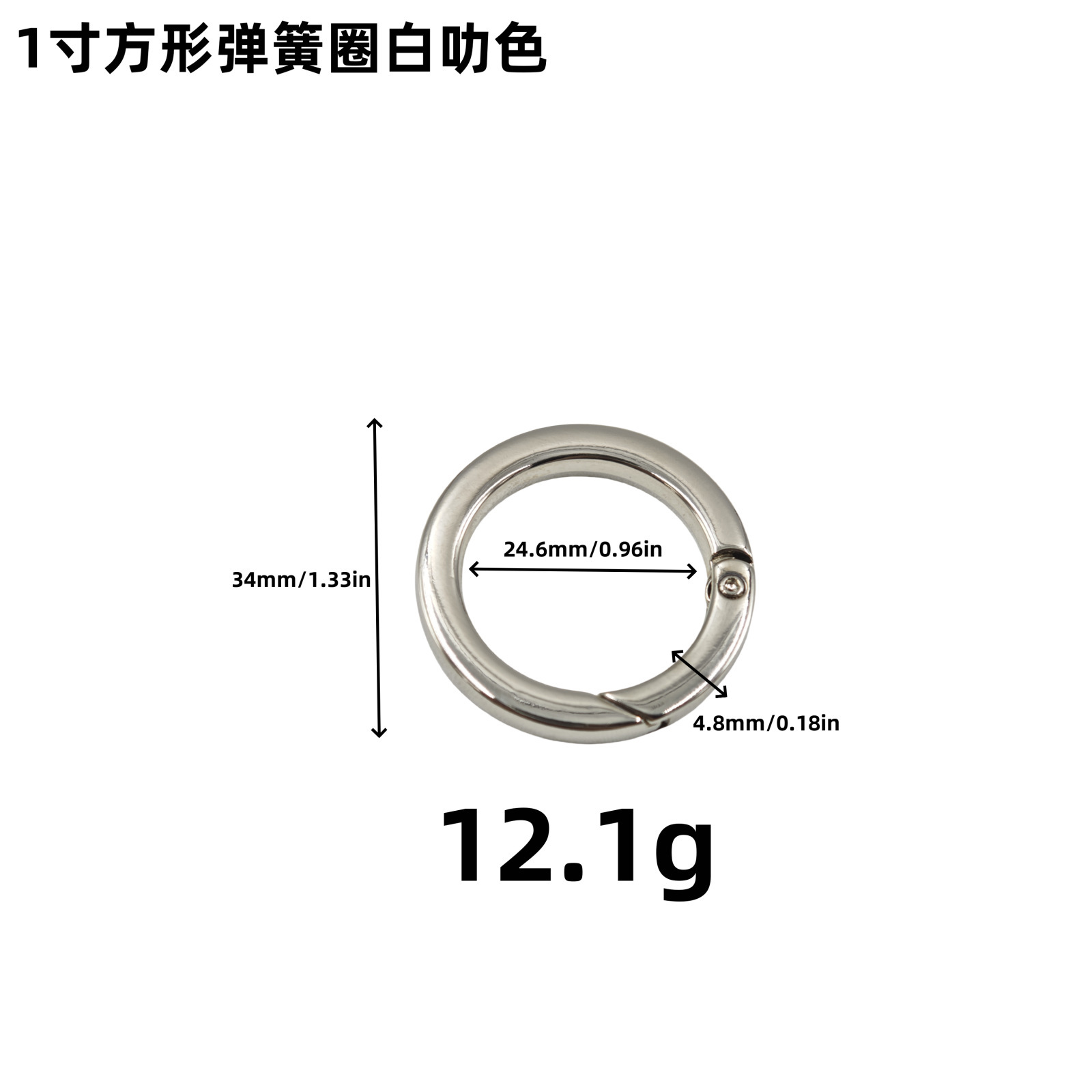 1寸扁线方形弹簧圈白叻色