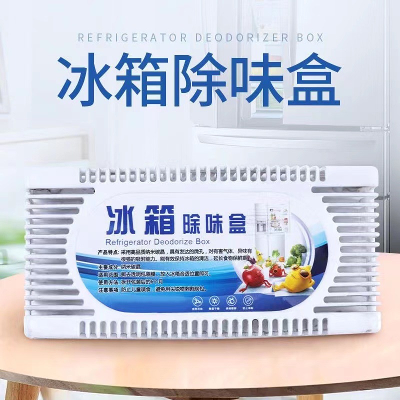Refrigerator deodorizing box, deodorizing artifact, refrigerator deodorizing agent, disinfection, deodorizing, refreshing, odor removing, household bamboo charcoal bag