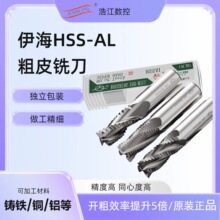 伊海粗细齿直柄白钢波刃铣刀铝用3刃粗皮铣刀4刃加长12162025mm