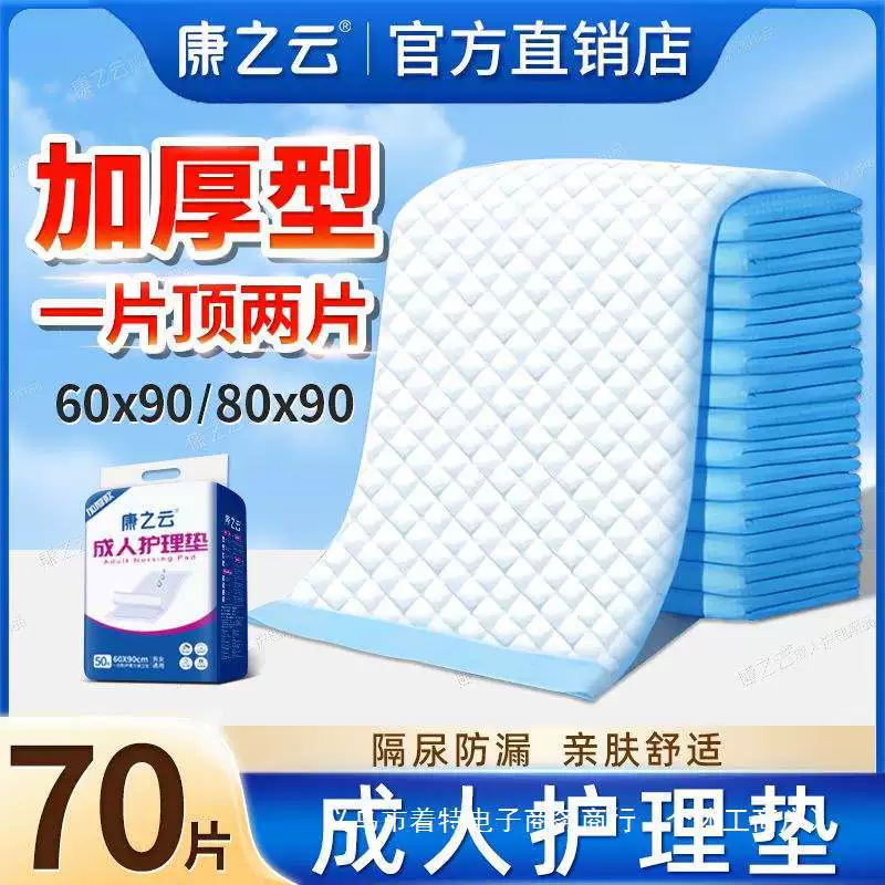 Disposable big sheet for young mother, increased thickness