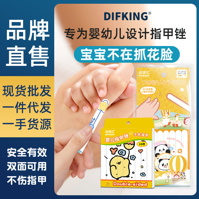 Baby nail file sanding strip does not hurt the hand anti-scratch face artifact baby newborn special nail grinder nail scissors Baby nail file sanding strip does not hurt the hand anti-scratch face artifact baby newborn special nail grinder nail scissors